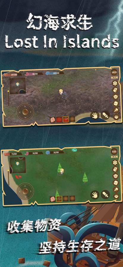 幻海求生ios版3