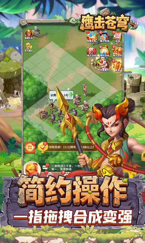 鹰击苍穹(时代战争0.1折)4