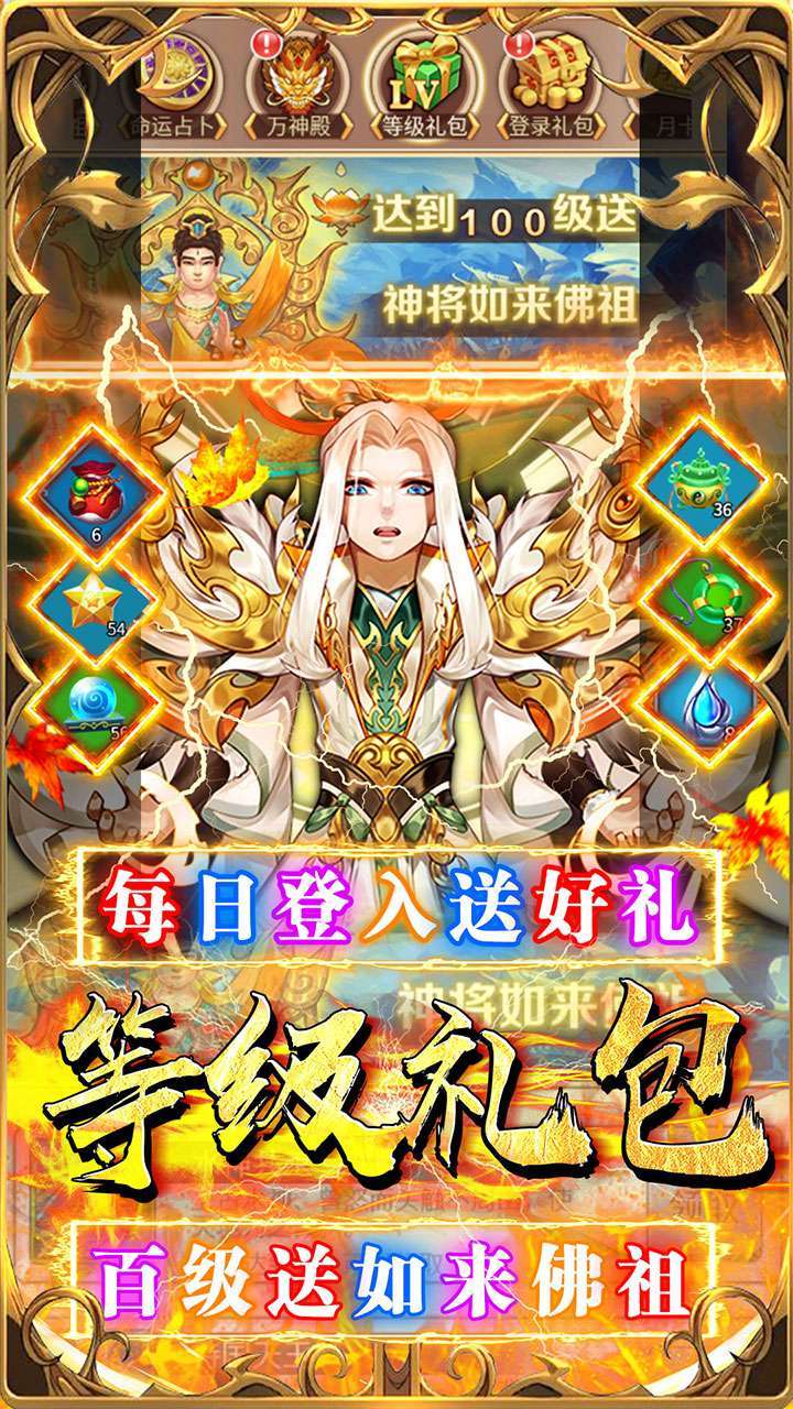 西游记口袋版(送如来佛祖)1