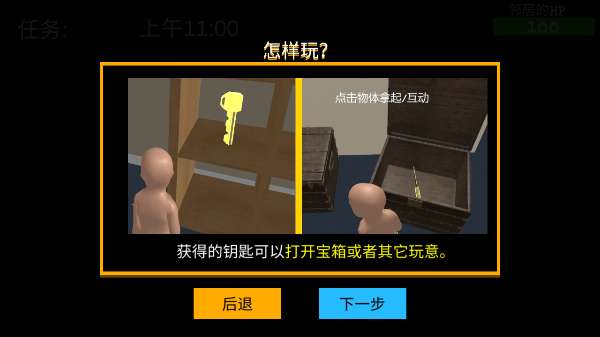 谁是你爸爸手游2