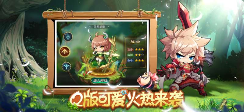 决战枫叶岛ios版1