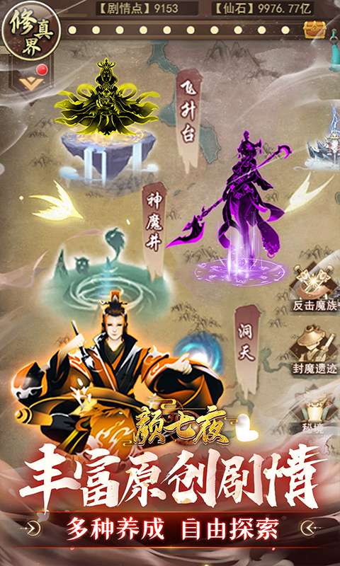 颜七夜(0.1折文字修仙免费版)4