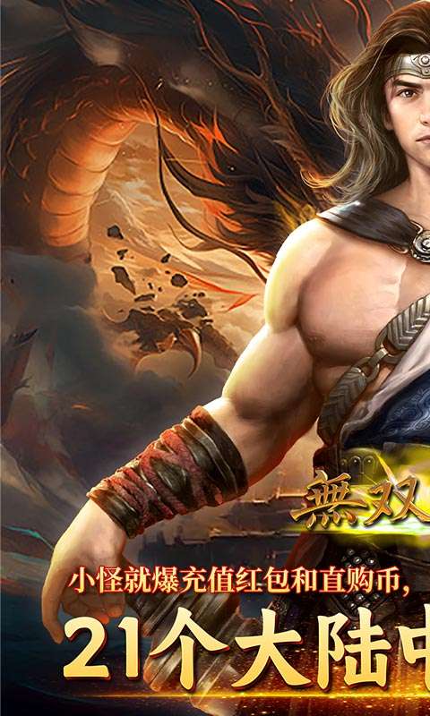 无双战车(霄歌超变)0