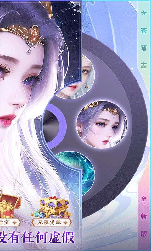 苍穹志(现金扶持神龙高爆)1