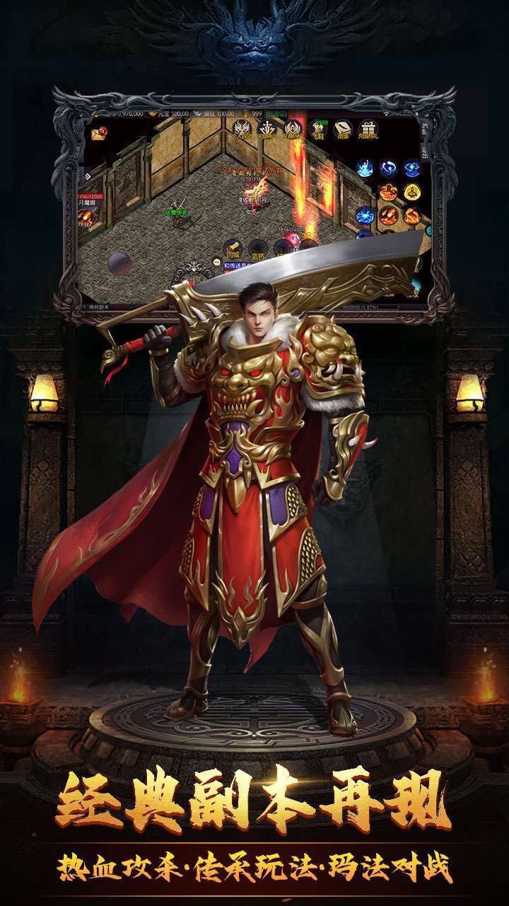 决战玛法绿色版0