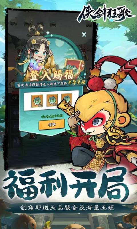 侠剑狂歌(0.1折天天648)2