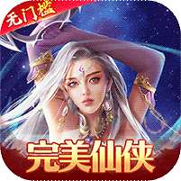 仙缘剑-GM送十万充