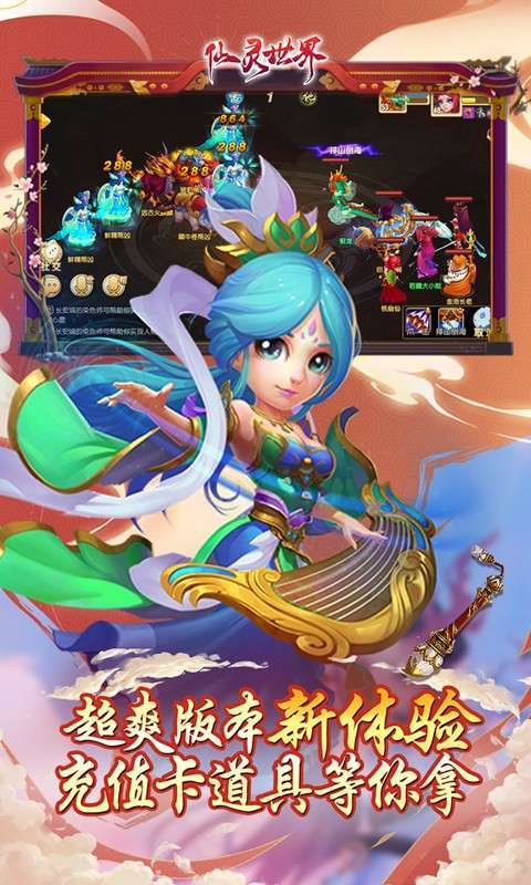 仙灵世界(真1折穿越版)4