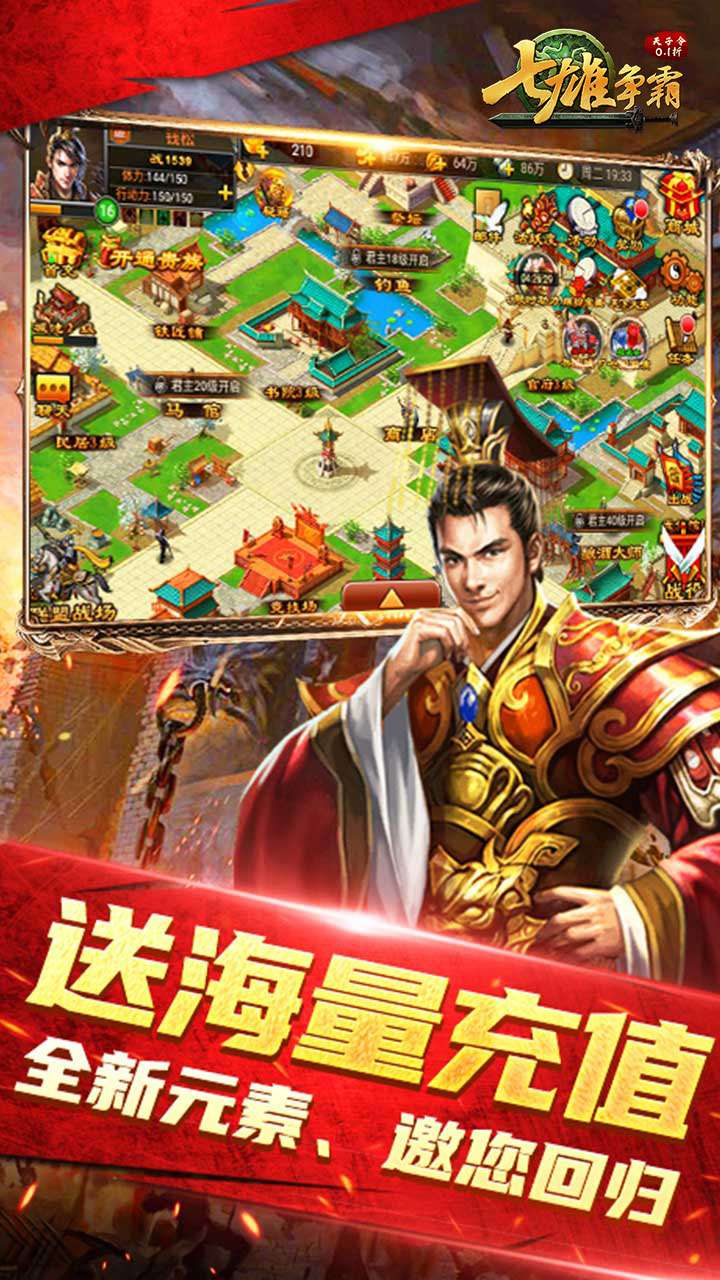 天子令（七雄争霸0.1折回归）1