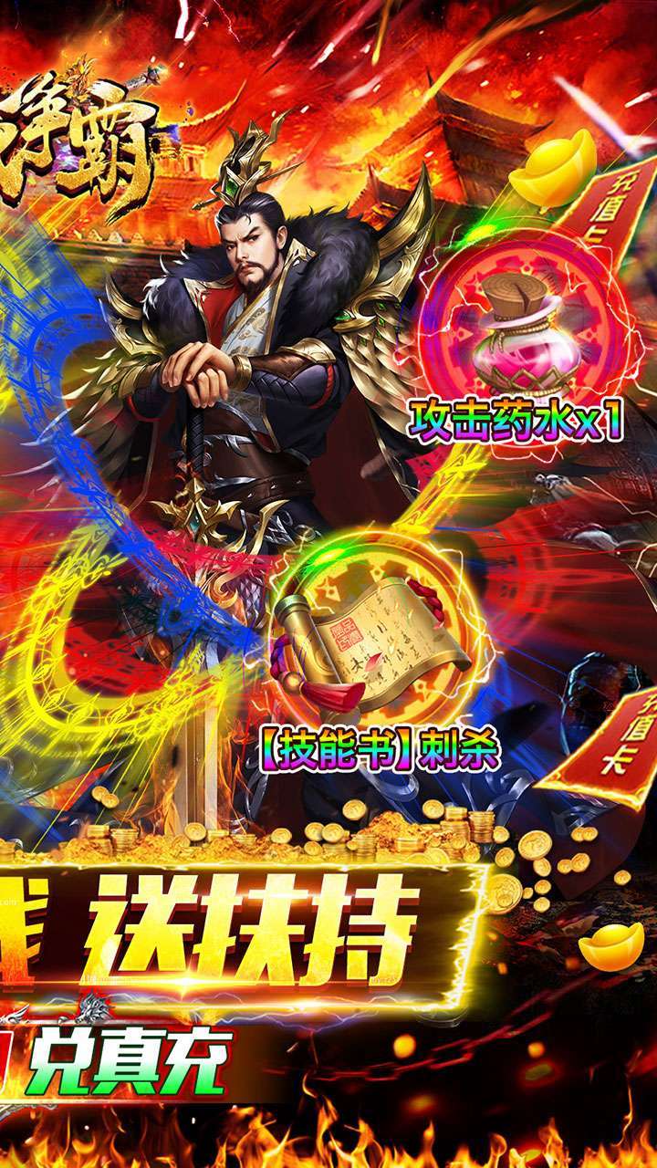 沙城争霸(全场高爆吸怪)1