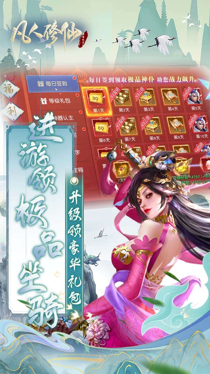 凡人修仙-增强现实版(真的是打3折)3