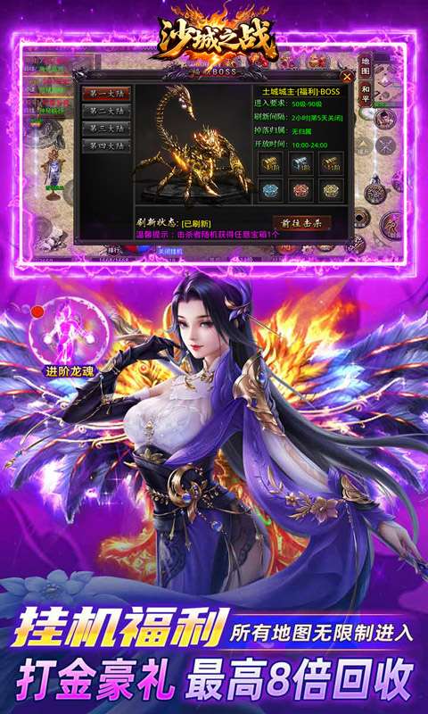 沙城之战(祖玛沉默免费版)3