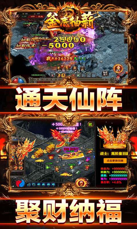 釜底抽薪(超暗三职业传说)3