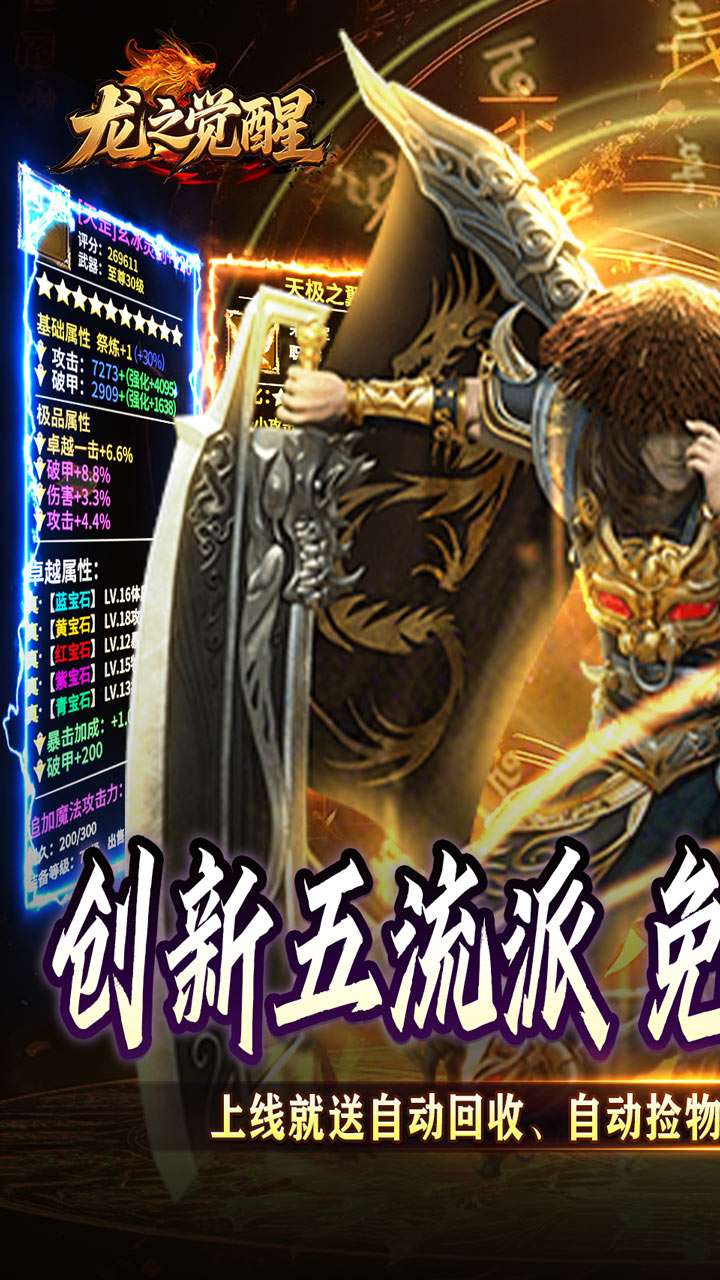 龙之觉醒（云夜千年五流派）0