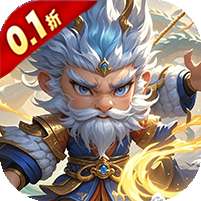 仙迹(定制英雄0.1折扣)