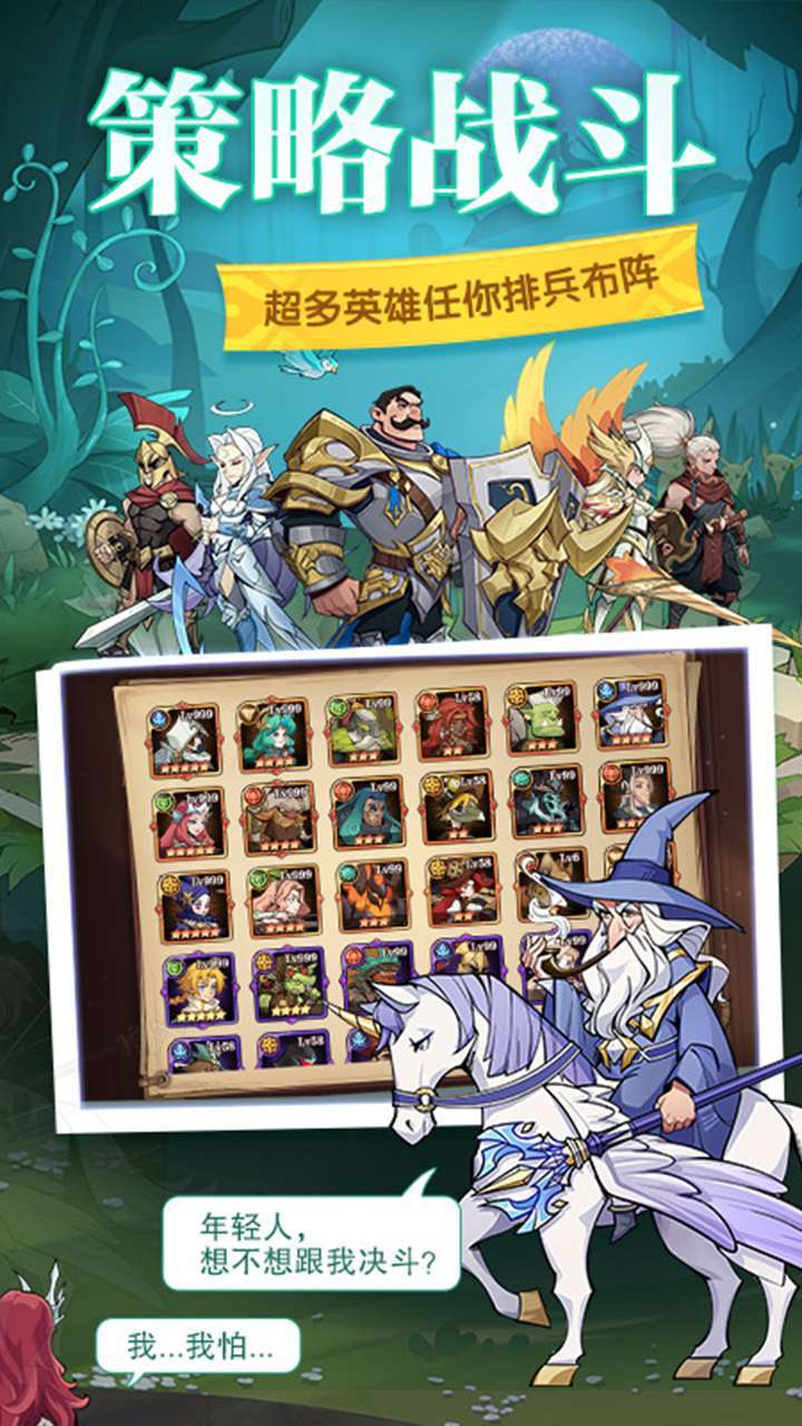 圣树唤歌(三倍充值)2