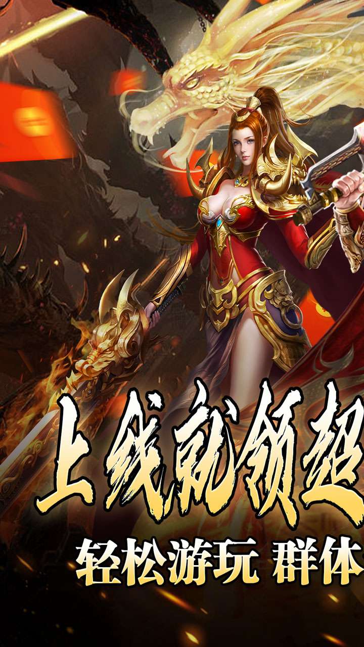 大屠龙（万年高爆沉默）0