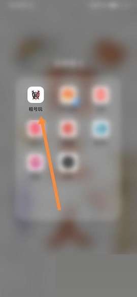 租号玩怎么进行检查更新-租号玩进行检查更新的方法