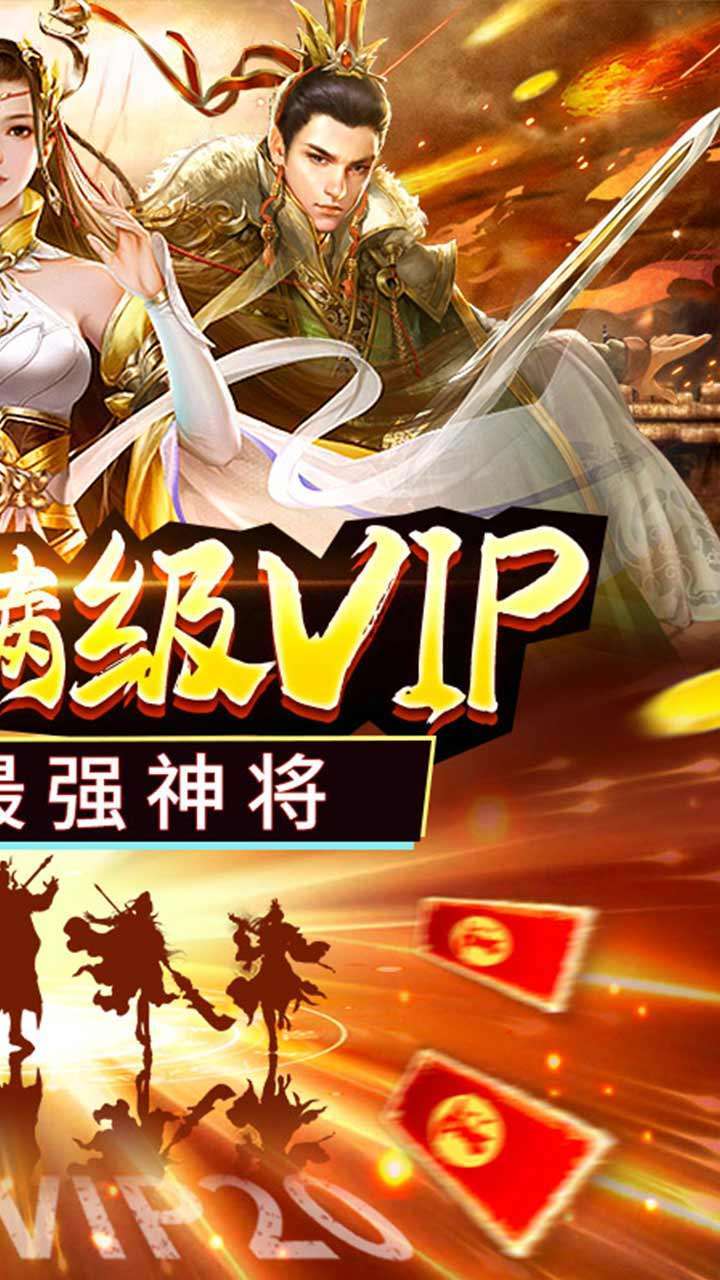 公元(送最强神将)1