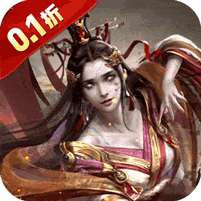 魂斗三国(0.1折废土世界)