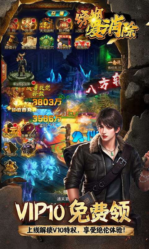 缤纷爱消除(0.1折登录送王胖子)2