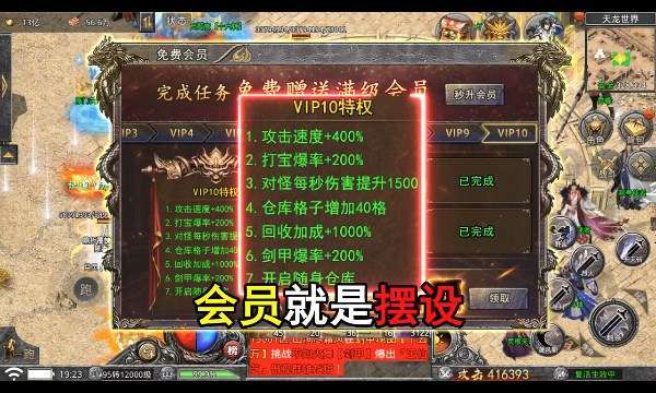 龙之守护(斗罗无限版)1