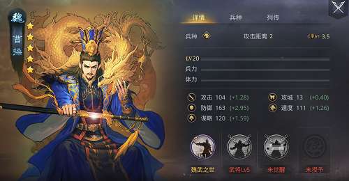 率土之滨曹操阵容怎么搭配-率土之滨曹操阵容搭配攻略