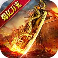 主宰无双(零氪爽爆亿万充)