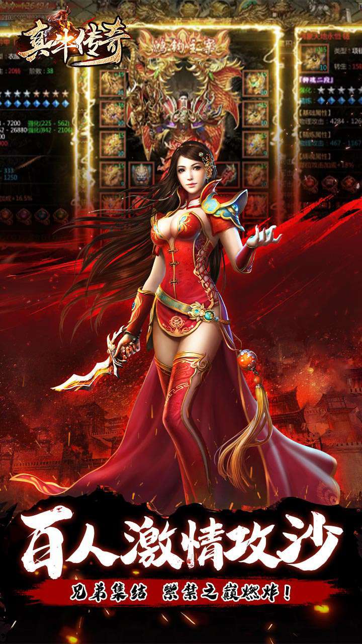 真牛传奇(BT亿万爆送顶赞)4