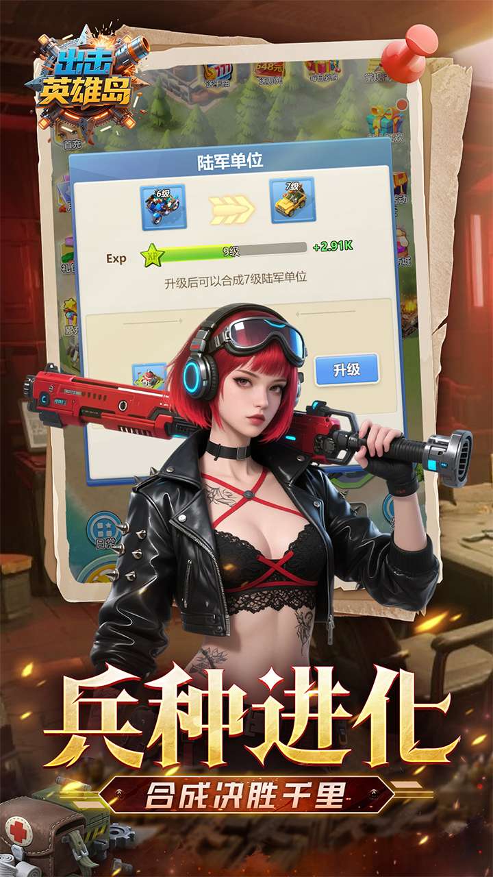 出击英雄岛(0.1折送万充)4