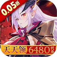 星魂之上(0.05折每日6480)