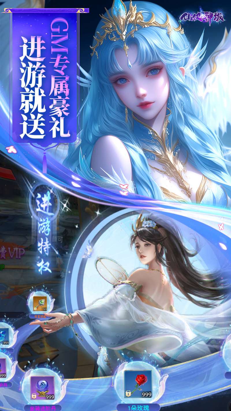 仙侠神域(0.1折版)3