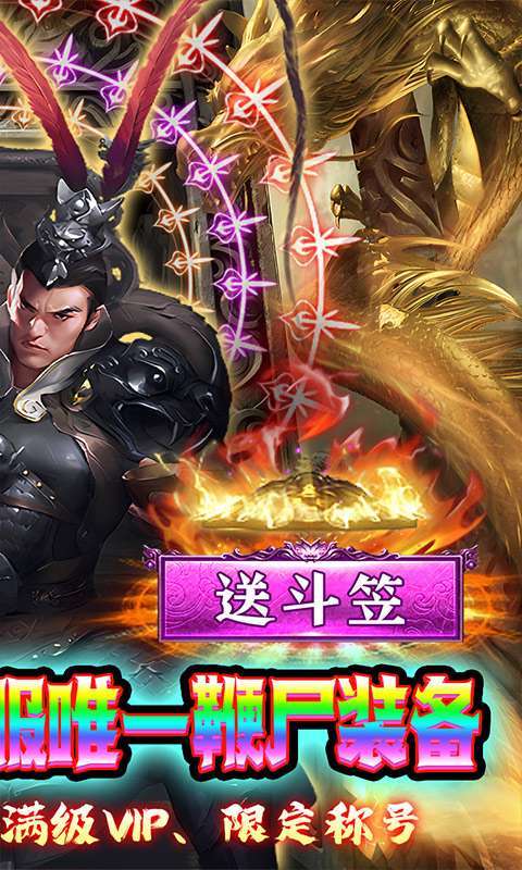 烈火一刀(魂环打金服)1