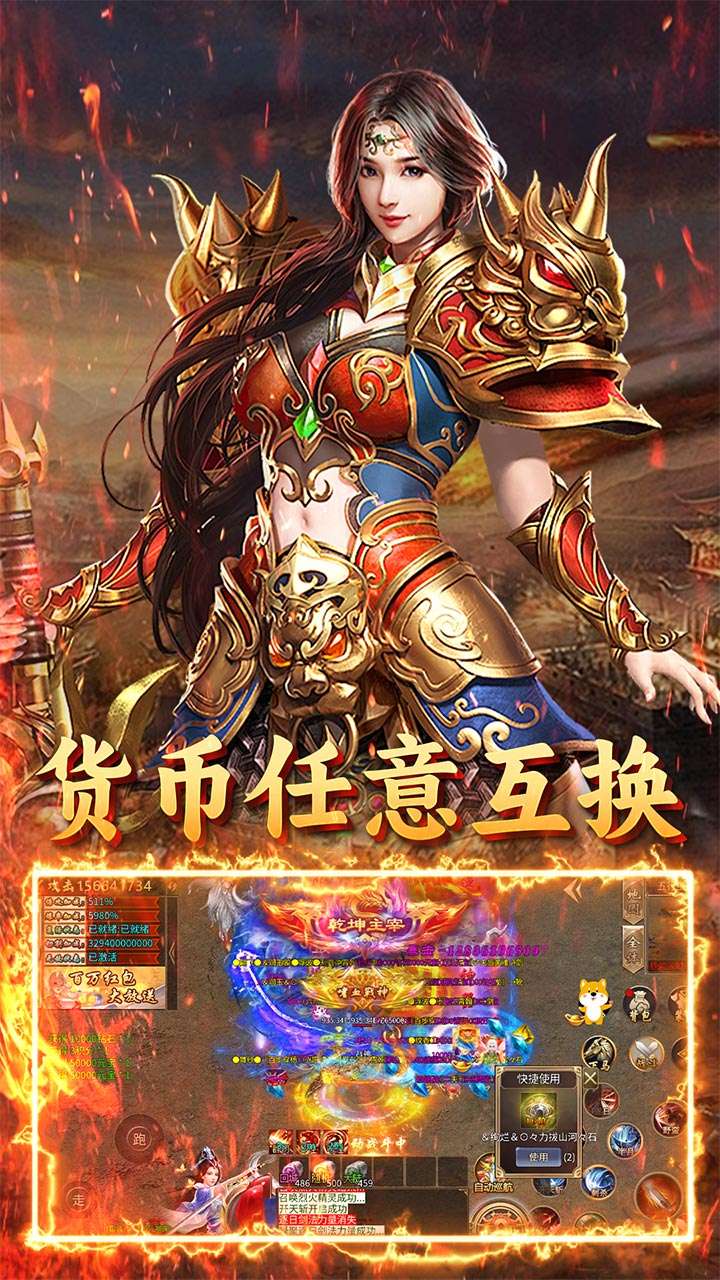 君临传奇（嗜血战神）2