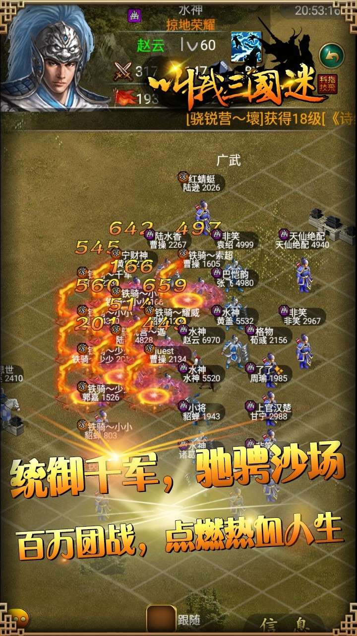 叫我三国迷(万元真充神将版)3