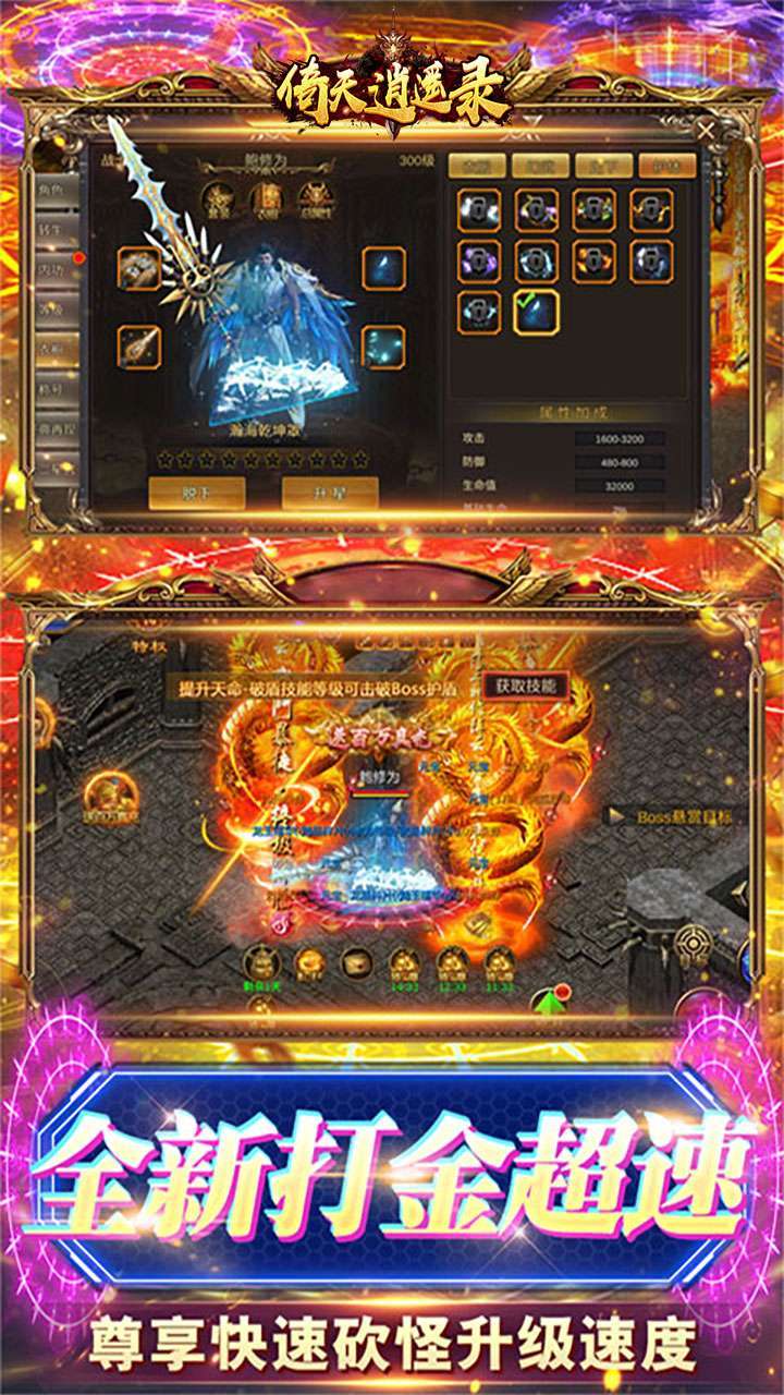 倚天逍遥录(百万真充)-BT4