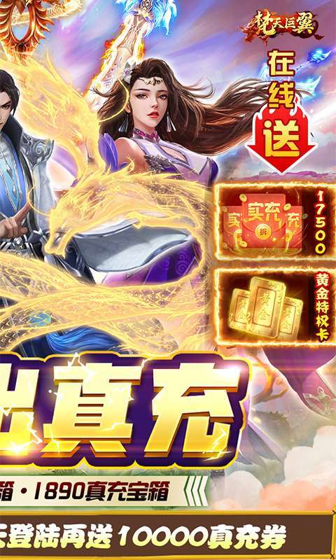 梵天巨翼(三体全民打金)1