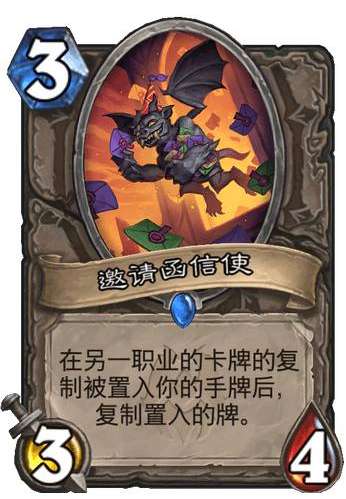 炉石传说纳斯利亚堡的悬案新卡爆料 炉石传说新卡邀请函信使卡牌介绍