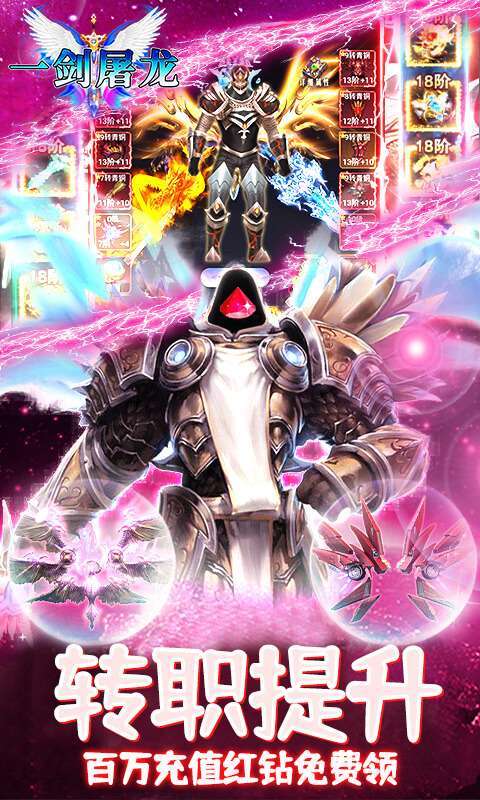 一剑屠龙(GM送真充 )H53