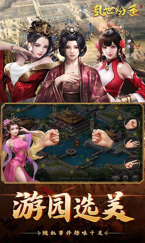 乱世纷争(0.1折攻城略地)4