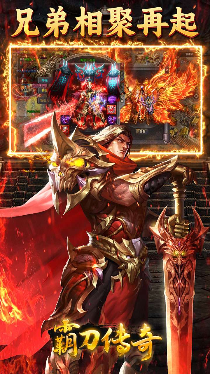 霸刀传奇(逐鹿群雄)2