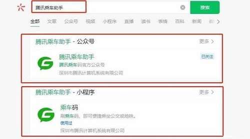 微信公交车扫码支付怎么用-微信公交车扫码支付使用方法
