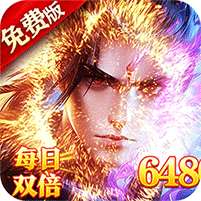 破雪刃(0.1折免费版)