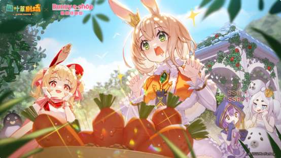 四叶草剧场新版本来了 四叶草剧场联动活动小白兔大冒险6月2日开启