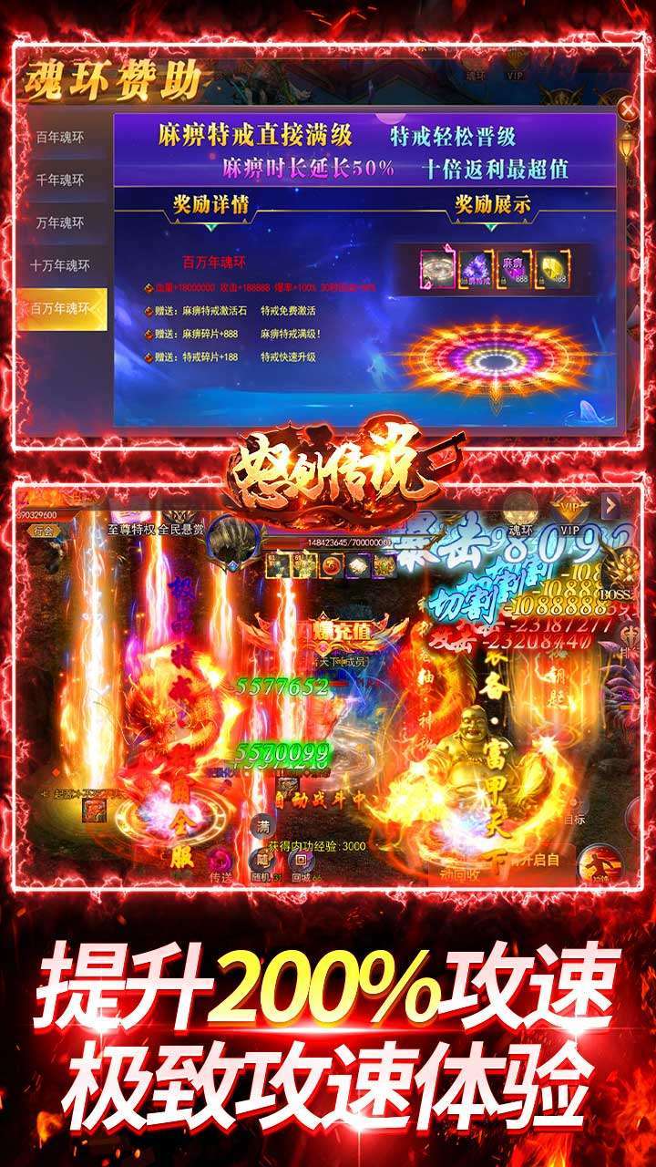 怒剑传说(GM异火超爆)2