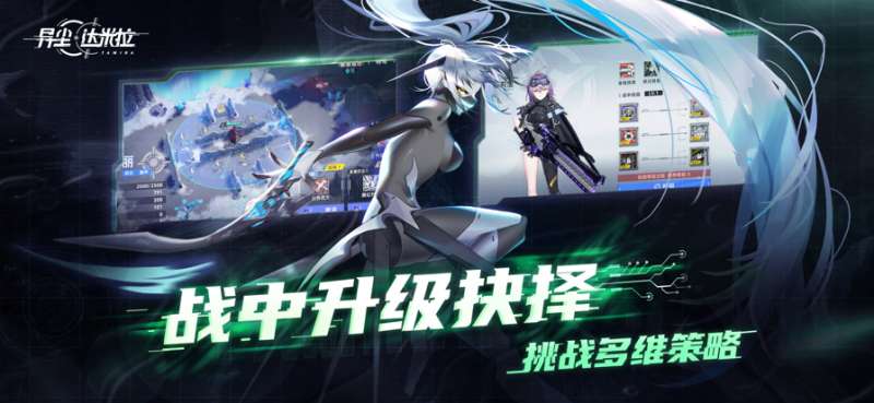 异尘:达米拉ios版3