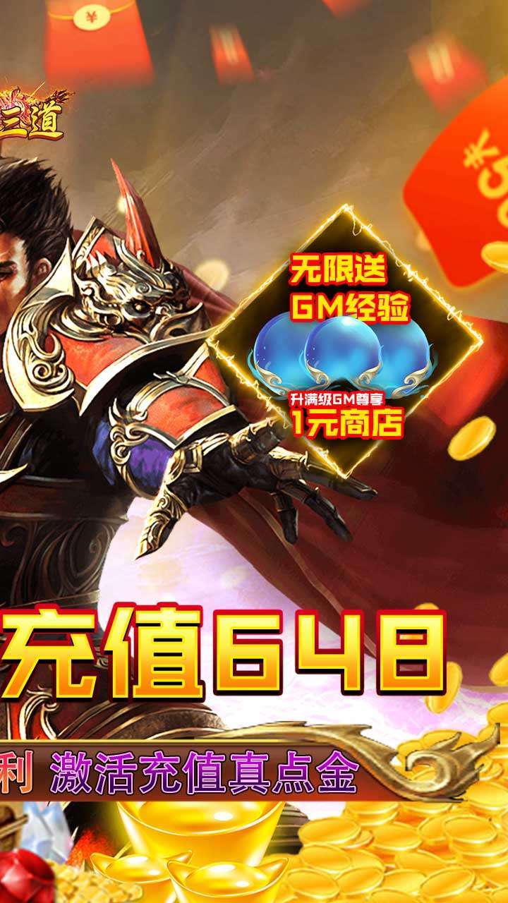 至尊十三道(点充648)2