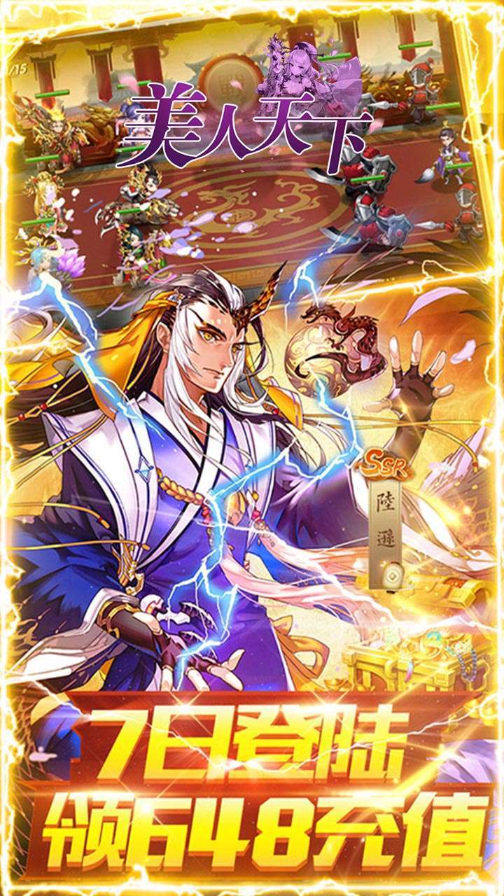 烽火神州(BT0氪拿满V充值)3