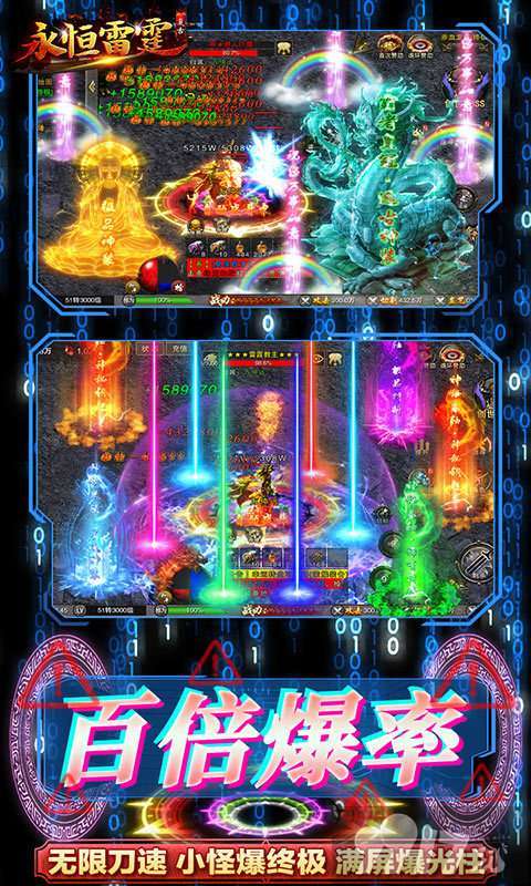 永恒雷霆钻石版无限钻石1
