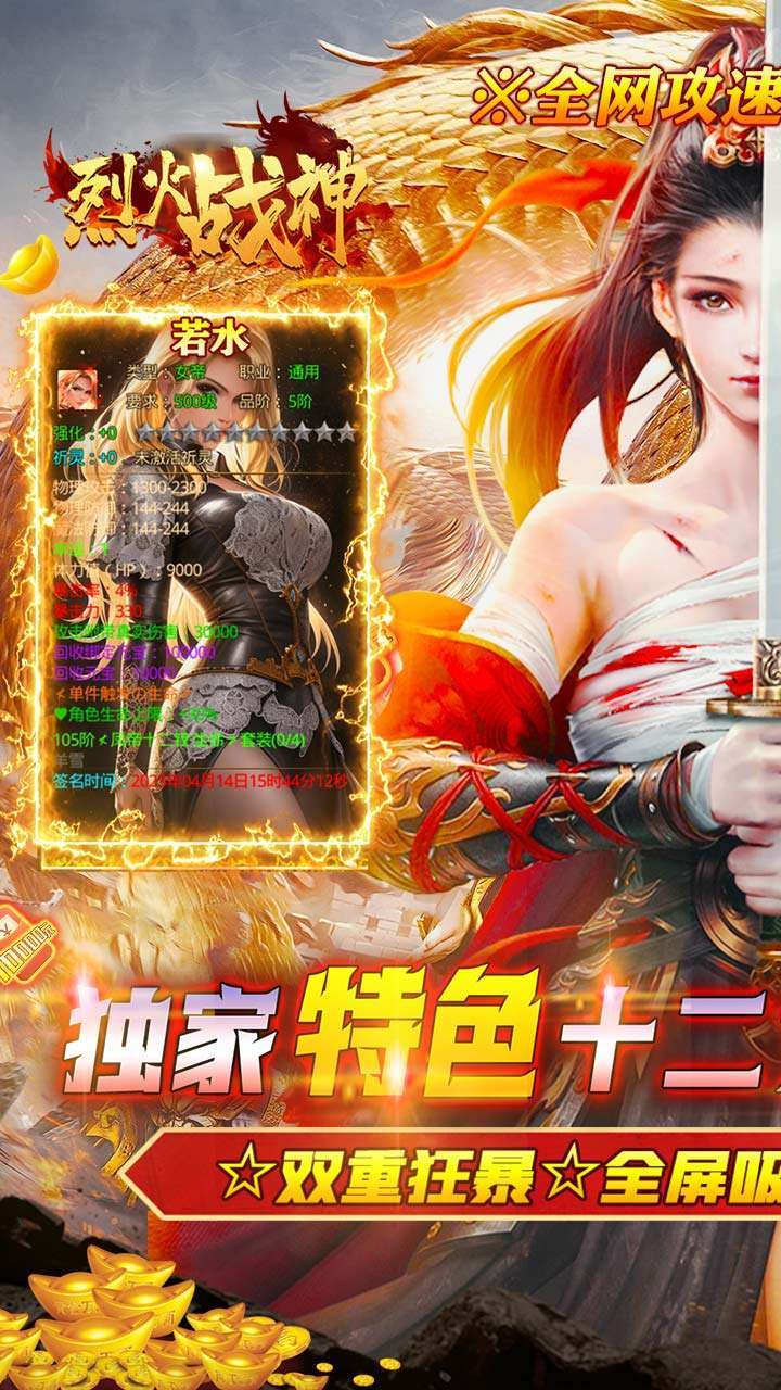 烈火战神(BT十二女帝爽爆充)0